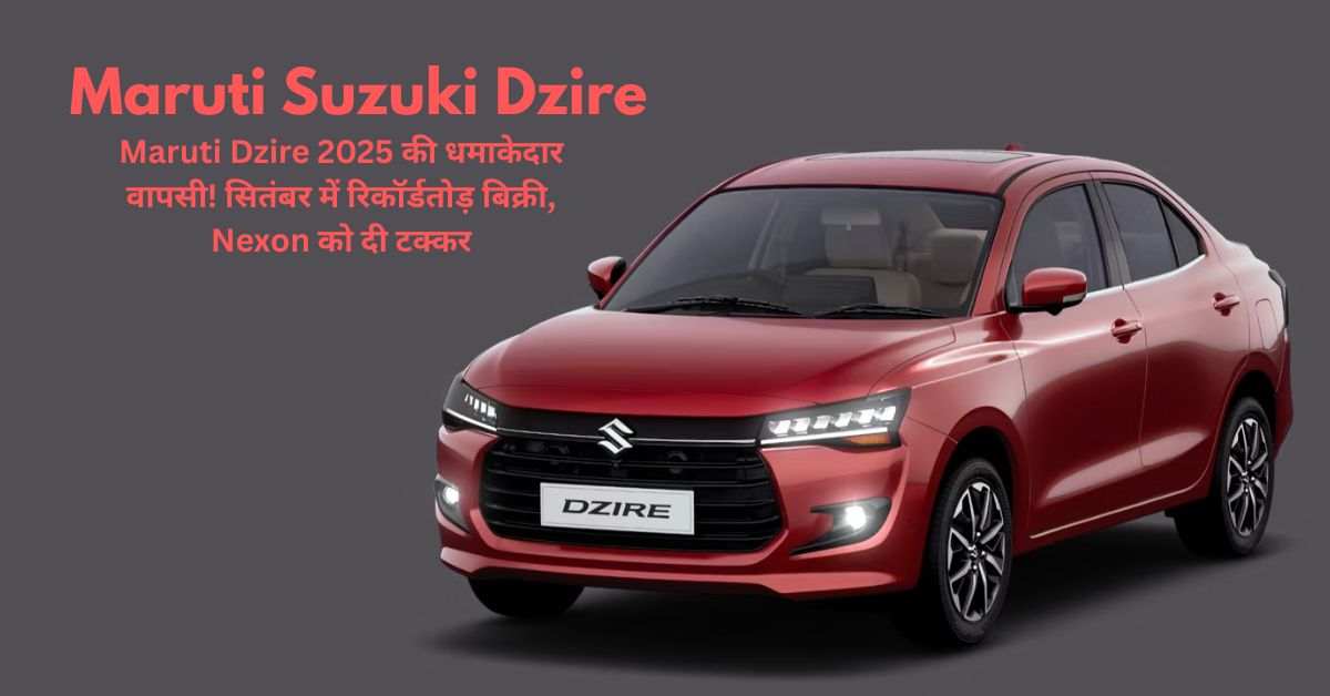 Maruti Suzuki Dzire