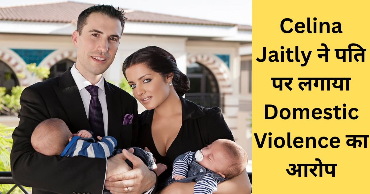 Celina Jaitly Domestic Violence Case