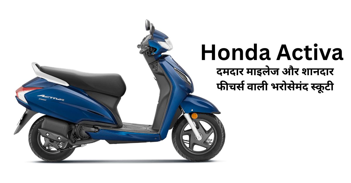 Honda Activa