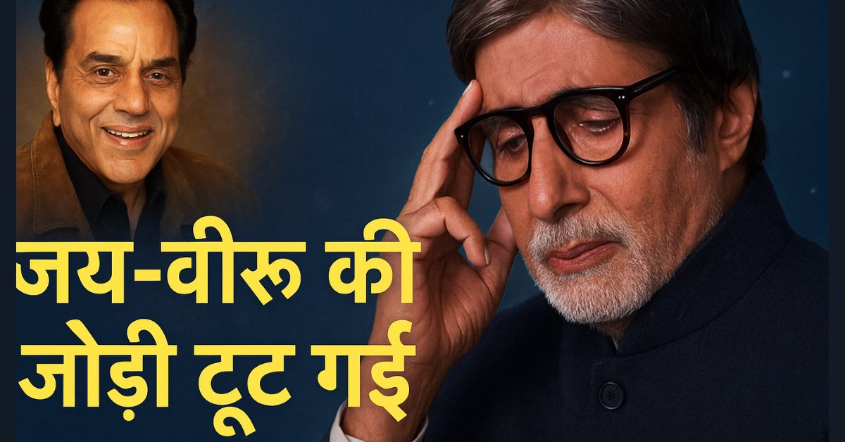 धर्मेंद्र के निधन