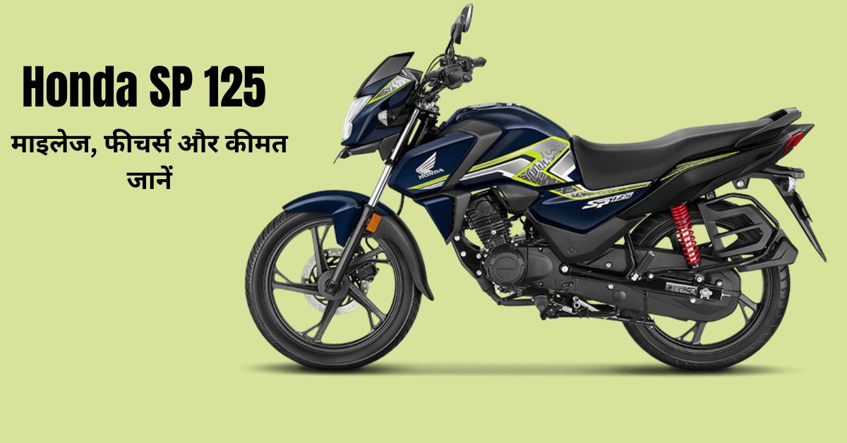 Honda SP 125