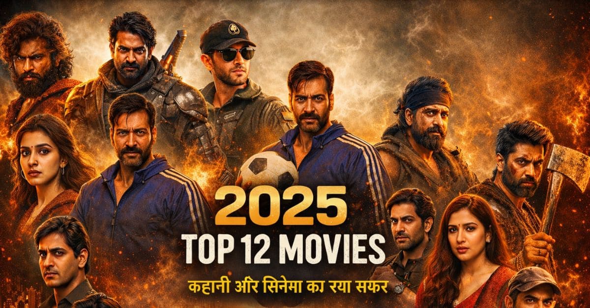 2025 TOP 12 MOVIES